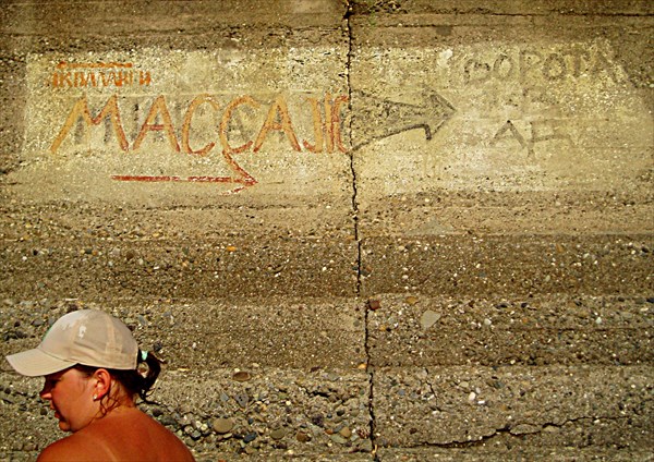 083-10.09.05-Ворота в Ад
